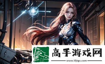 免费无乱码影片在线视频下载是否安全可靠