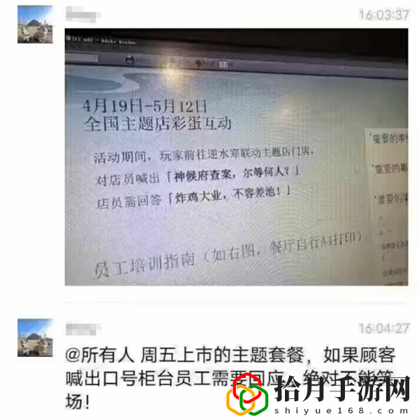 手游肯德基联动活动介绍 游戏内技巧和窍门