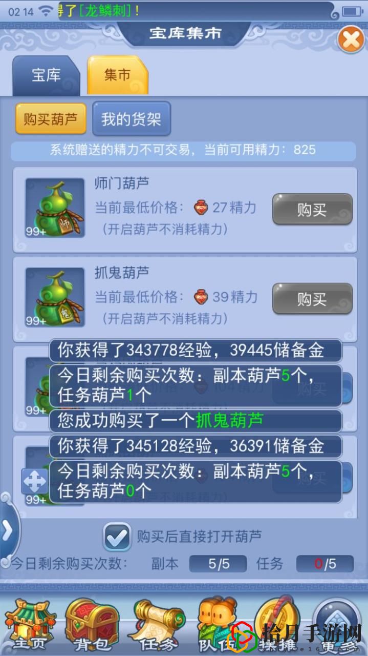 梦幻西游飞升降多少经验(梦幻西游五开飞升最划算套路)