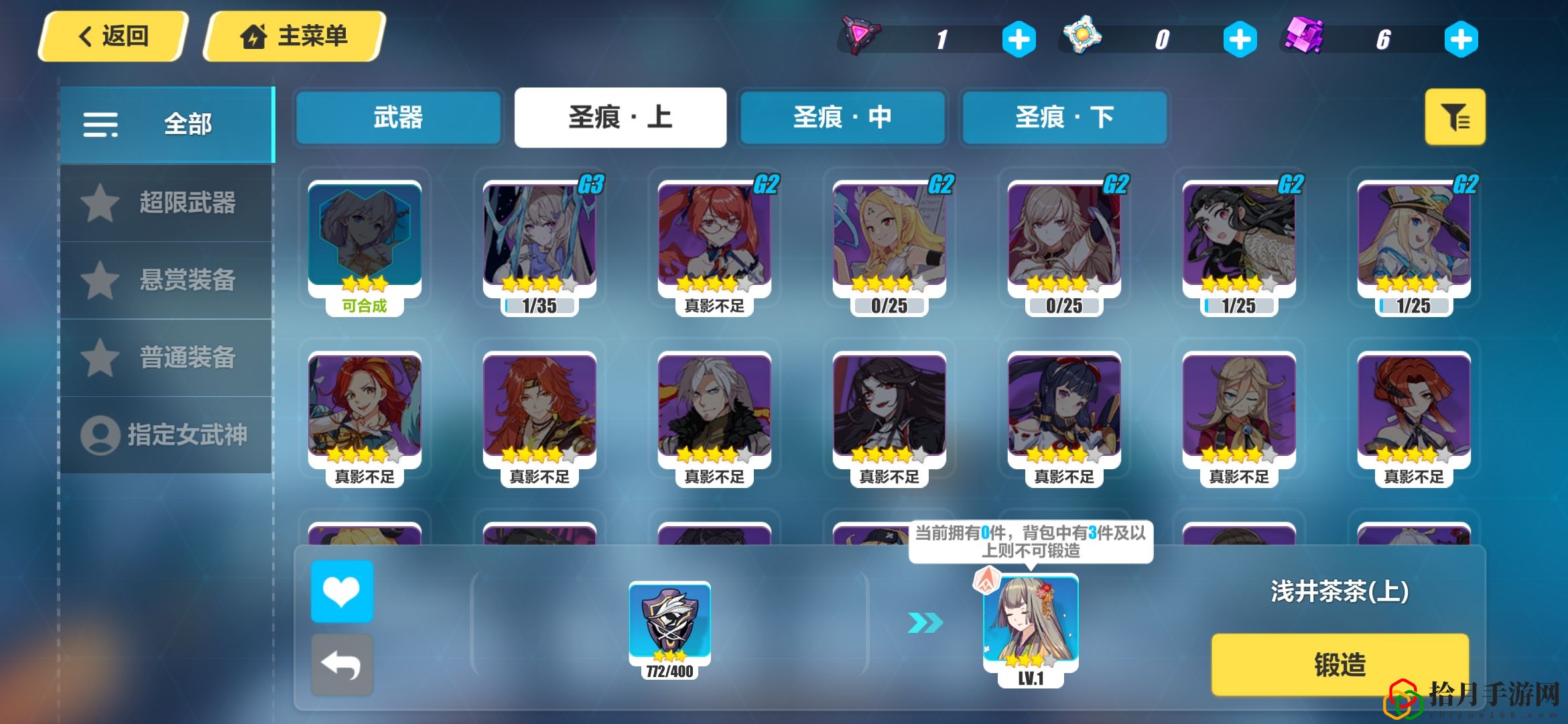 崩坏3g3圣痕是什么