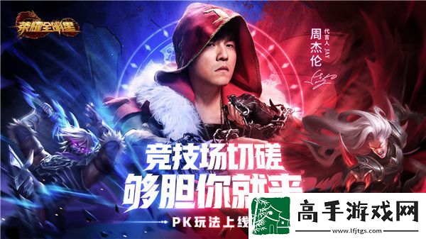 荣耀全明星通用礼包码大全2023