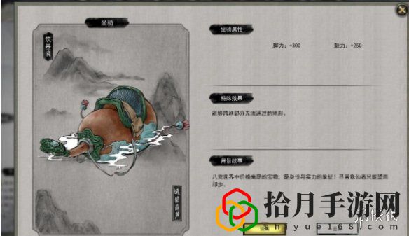 鬼谷八荒隐藏彩蛋是什么