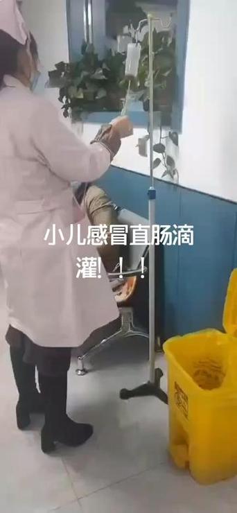 转过去腿趴好准备打直肠针