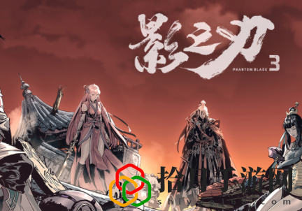 影之刃3用什么心法好