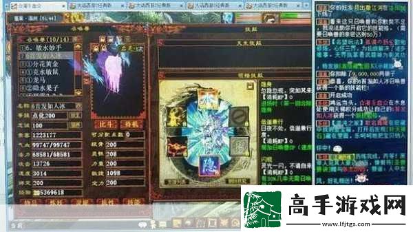 大话西游手游