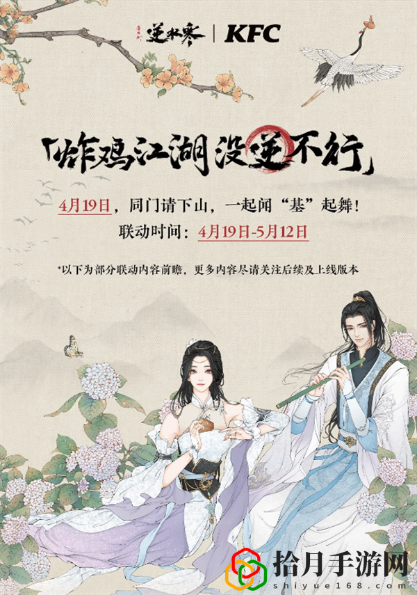 手游肯德基联动活动介绍 游戏内技巧和窍门