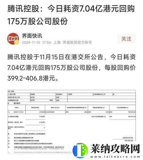 腾讯Q3游戏收入飙升