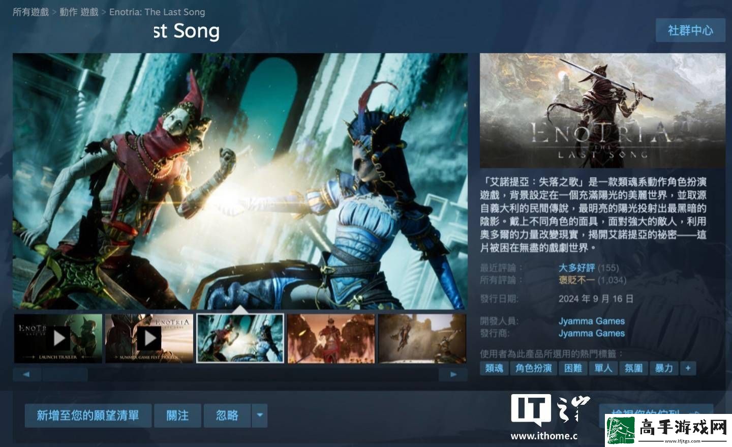 艾诺提亚