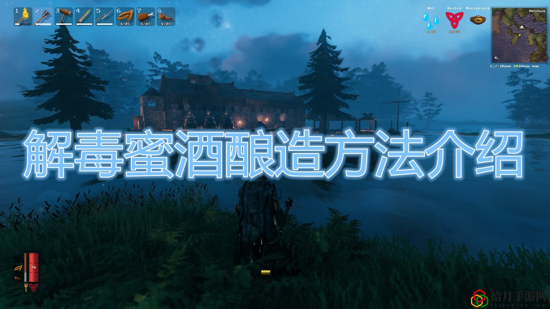 英灵神殿蜜酒怎么制作