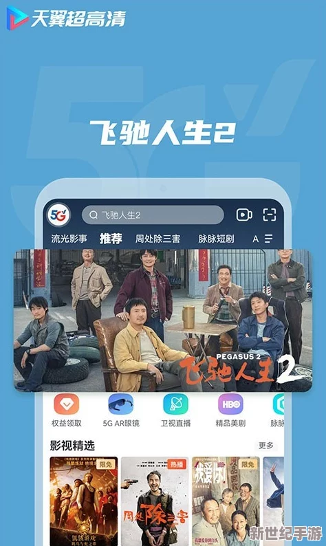探索国产高清与免费软件的完美结合