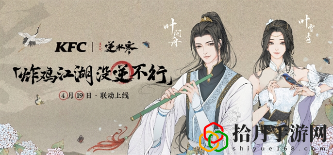 手游肯德基联动活动介绍 游戏内技巧和窍门