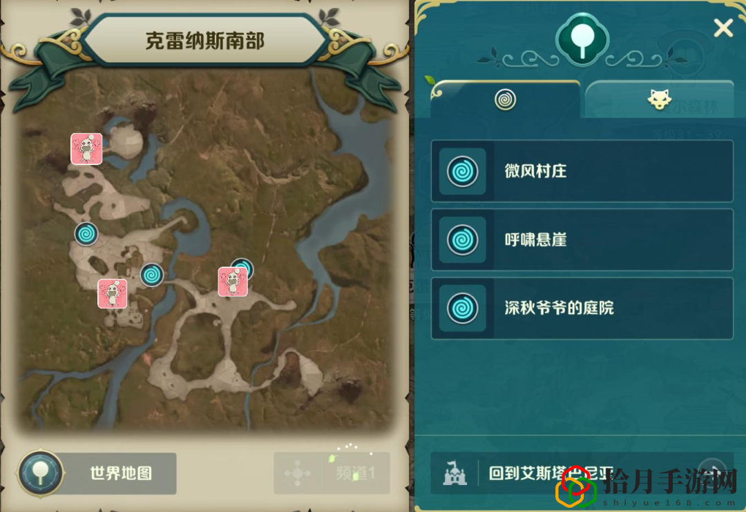 二之国交错世界克雷纳斯宝箱在哪 二之国交错世界克雷纳斯宝箱及景点位置攻略