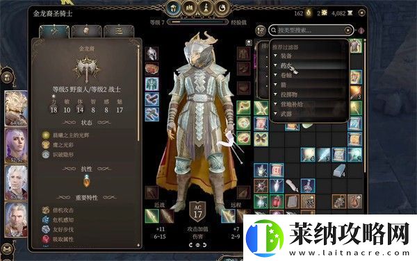 博德之门3悬液怎么获得