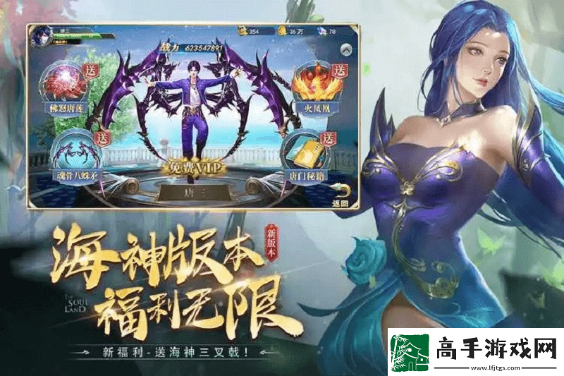 斗罗大陆h5充值折扣平台哪个好
