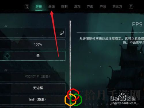 Valheim英灵神殿FPS值怎么提升