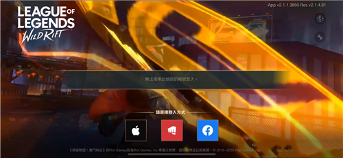 英雄联盟手游国服能用拳头账号吗
