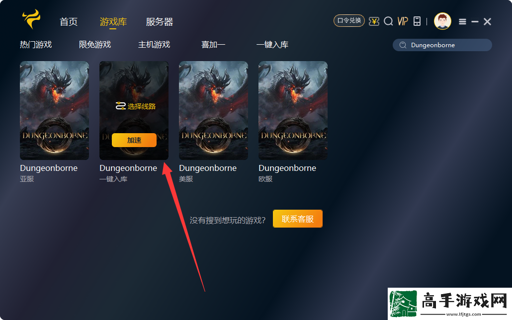 “Dungeonborne”区域限制破解指南