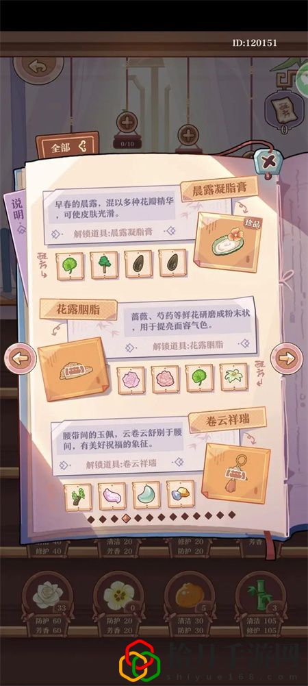 研发配方一览 稀有称号速得方案