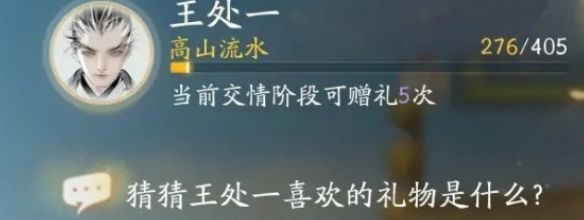 王处一喜欢什么礼物 游戏平衡调整与角色优化分析