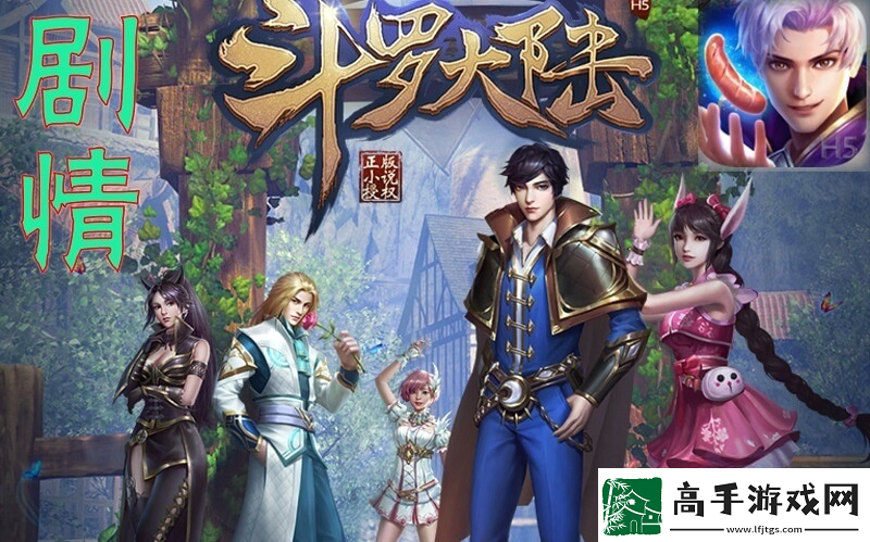 斗罗大陆h5充值折扣平台哪个好