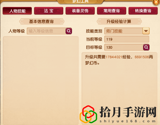 梦幻西游飞升降多少经验(梦幻西游五开飞升最划算套路)