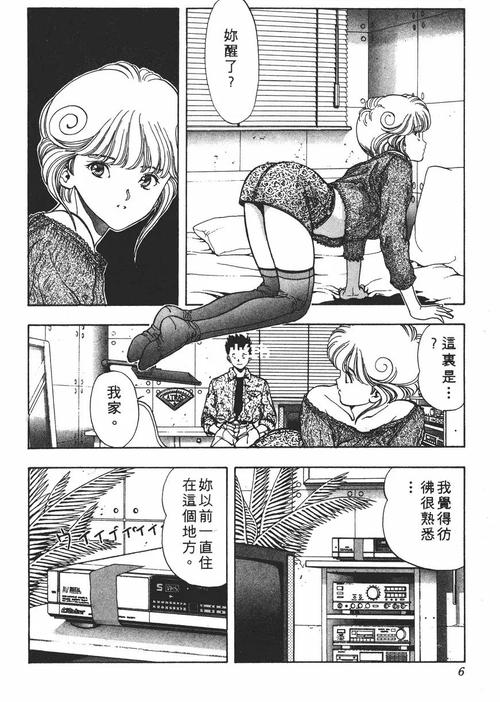 狂野少女电影动漫完整版