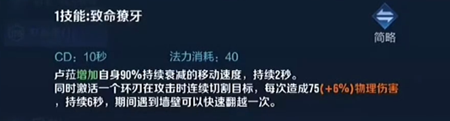 卢雅那技能是什么 社交互动技巧与团队默契打造