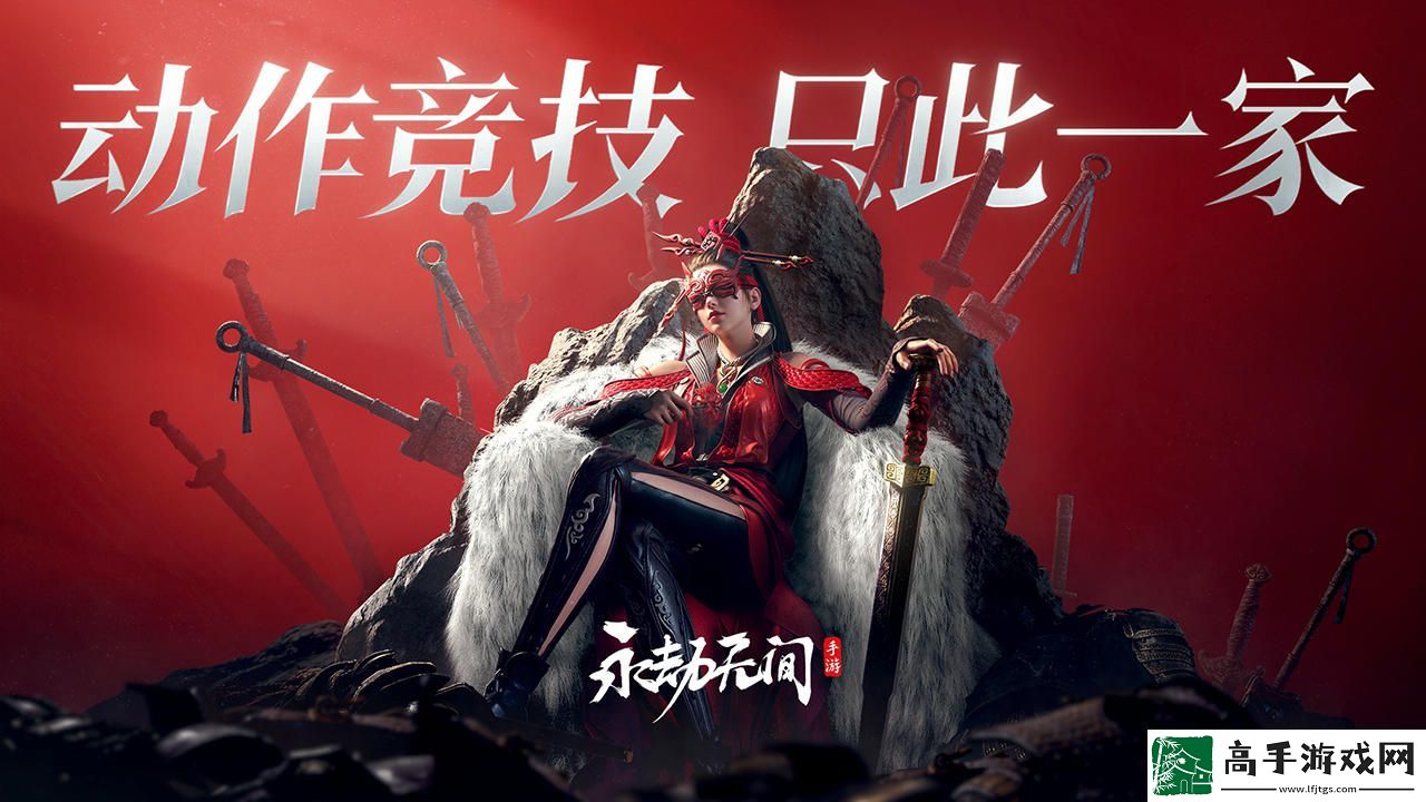 【游戏论坛】永劫无间手游怎么屠龙
