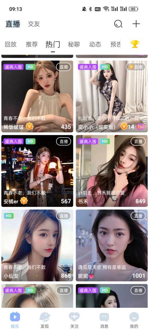 成品直播app大全免费下载