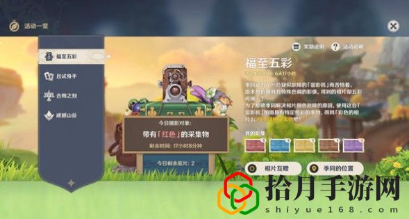 原神红色采集物有哪些
