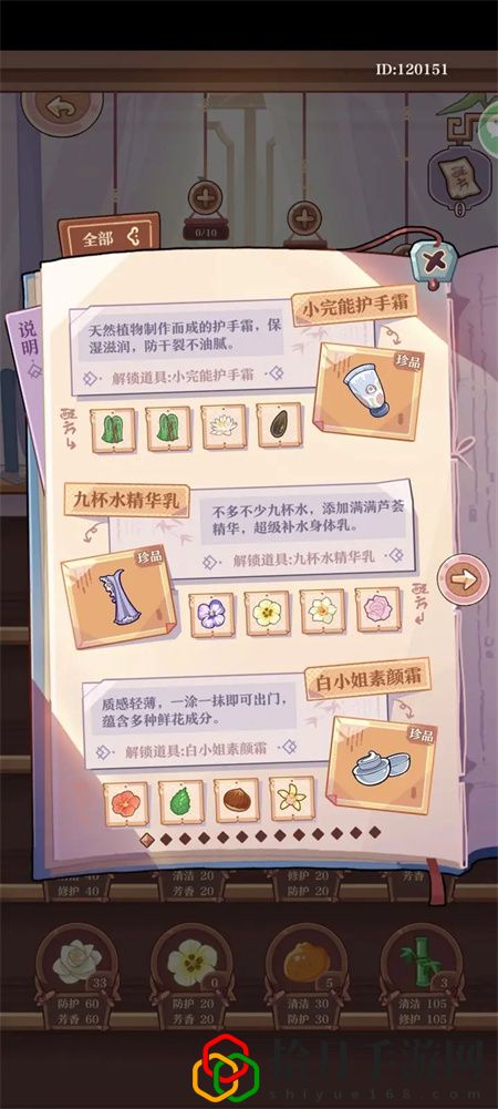 研发配方一览 稀有称号速得方案