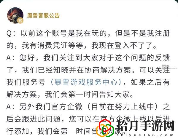 账号身份证不是自己的怎么找回 如何避免在游戏中浪费时间