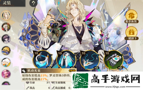 无尽梦回所有角色套装选择一览