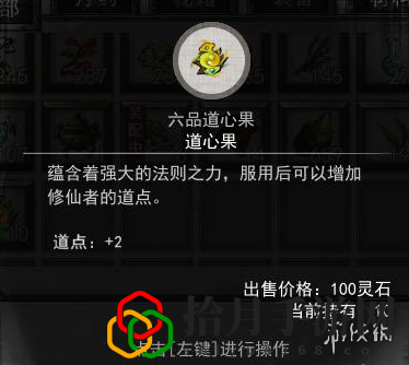鬼谷八荒隐藏彩蛋是什么