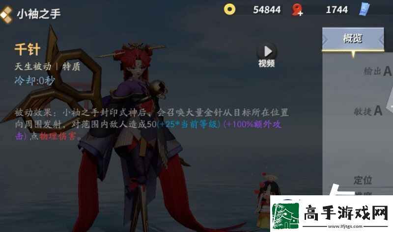 决战平安京小袖之手连招指南