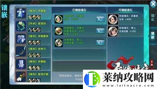 剑侠情缘手游中