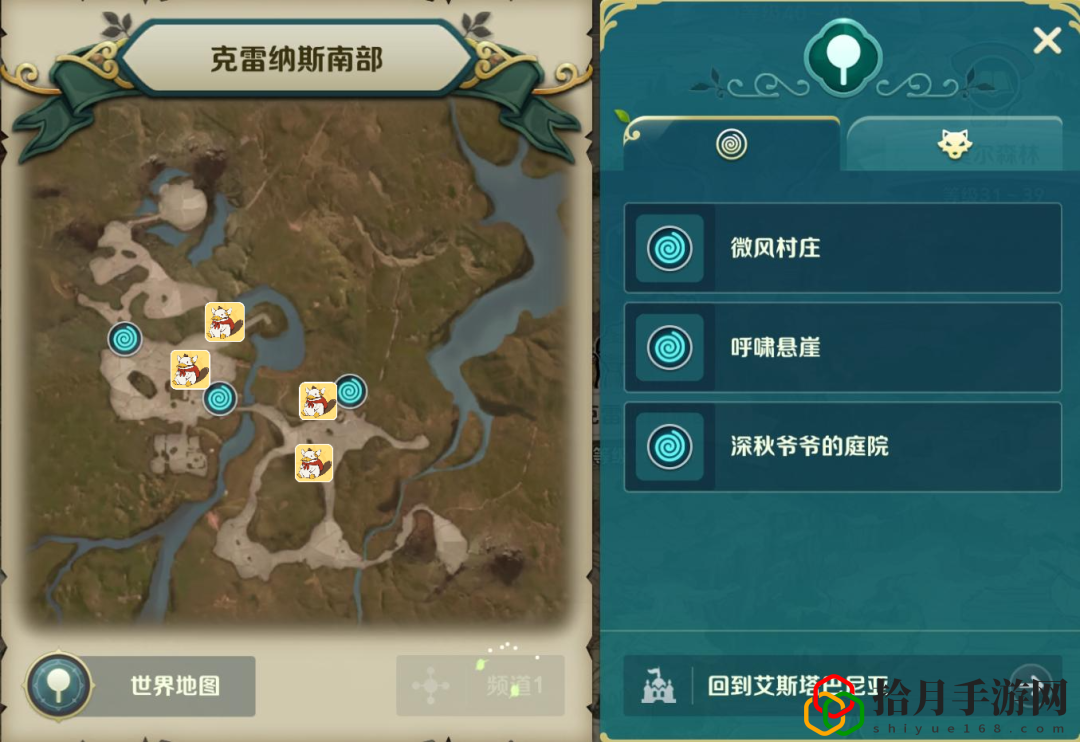 二之国交错世界克雷纳斯宝箱在哪 二之国交错世界克雷纳斯宝箱及景点位置攻略