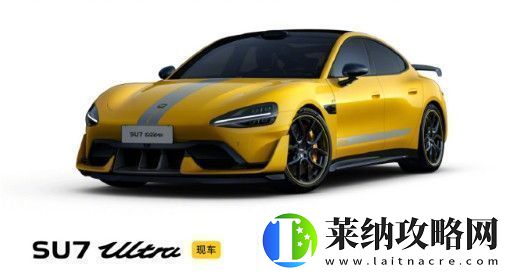 营销的天才！雷军回应柯洁全款购入小米SU7