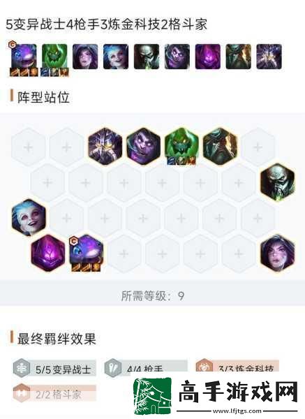 金铲铲之战
