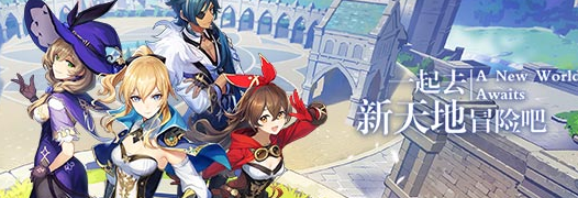 原神伯恒子在哪