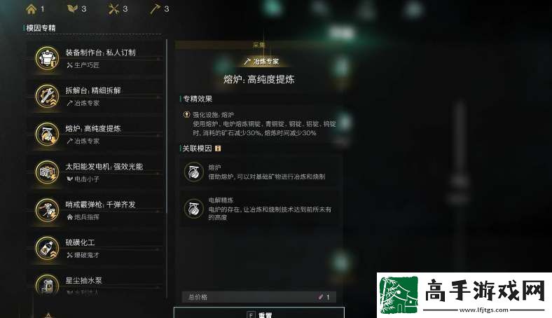七日世界模因专精重置道具怎么获得