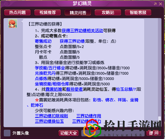 梦幻西游飞升降多少经验(梦幻西游五开飞升最划算套路)