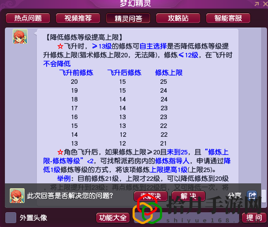 梦幻西游飞升降多少经验(梦幻西游五开飞升最划算套路)