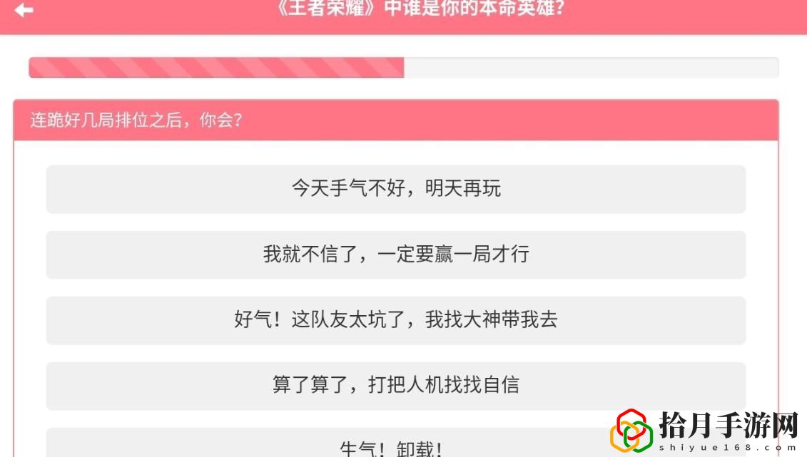 王者荣耀本命英雄测试哪个网站免费