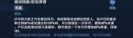 卢雅那技能是什么 社交互动技巧与团队默契打造