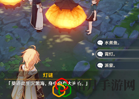 原神轻策来客灯谜怎么选