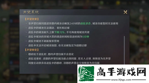 三国谋定天下s4战乱系统机制详解