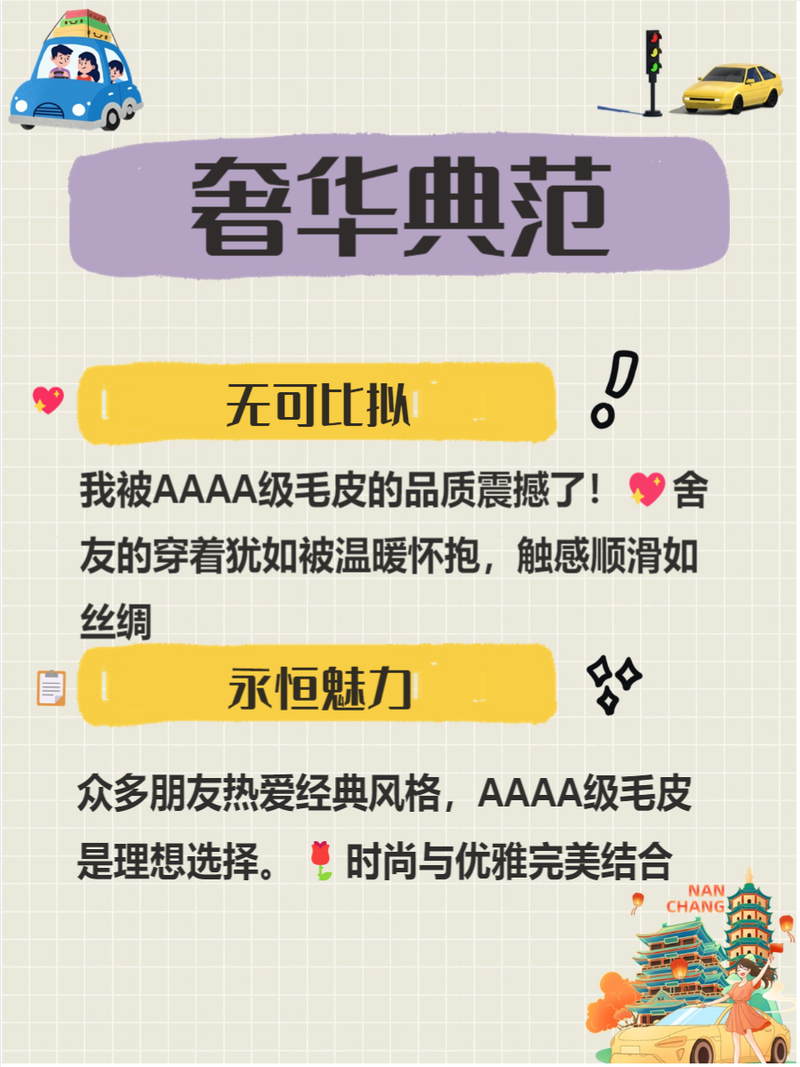区分AAAA级毛和AAAA