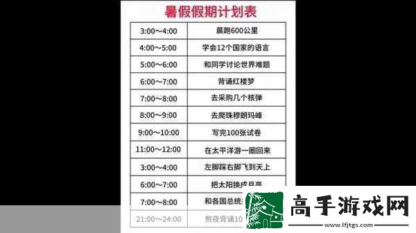 女生暑假自辱下面30天计划