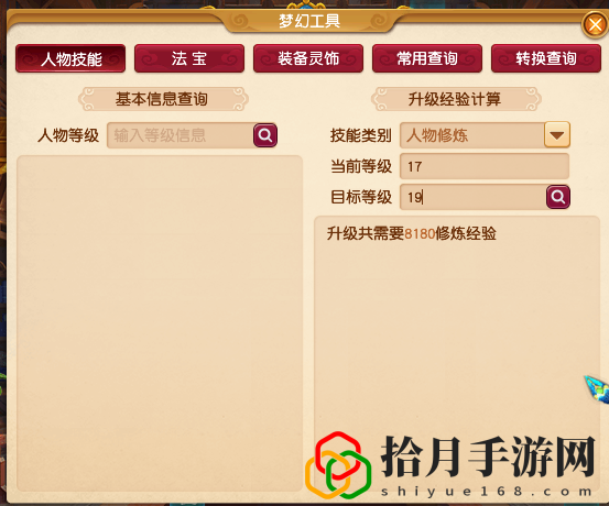梦幻西游飞升降多少经验(梦幻西游五开飞升最划算套路)